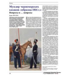 «Старый Цейхгауз» № 67-68 (№ 5-6/2015) 2