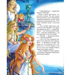 Домовенок Кузька. Александрова Т. 2