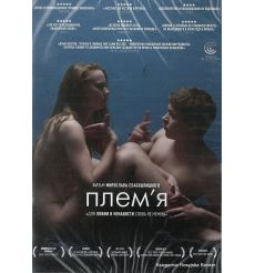 Племя