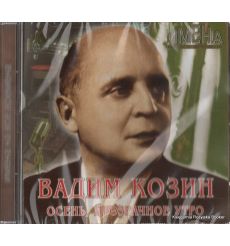 Козин Вадим. Осень, прозрачное утро