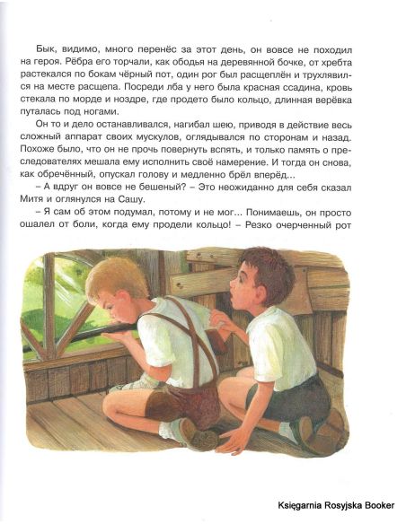 Нагибин Юрий. Рассказы для детей