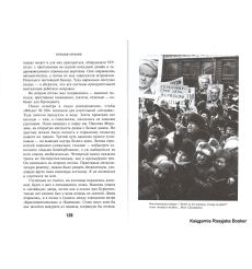 Борис Ельцин: от рассвета до заката. Александр Коржаков 2