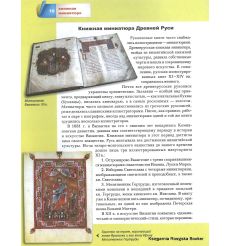 Малая православная энциклопедия. Православные книги 2