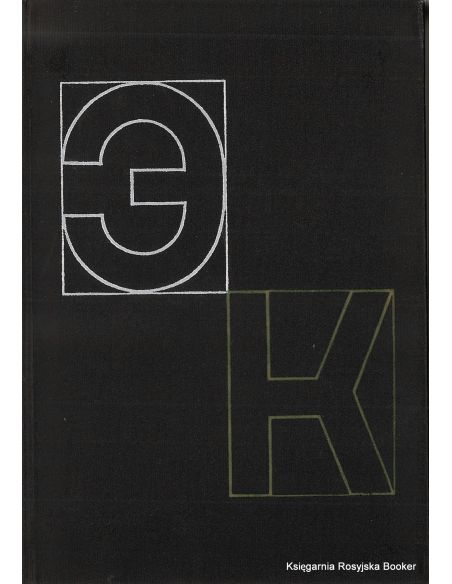 Энциклопедия кибернетики (комплект из 2 книг)