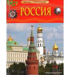 Россия
