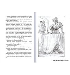 Бернетт Фрэнсис. Маленькая принцесса 2
