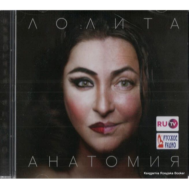 Лолита. Анатомия