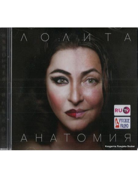Лолита. Анатомия