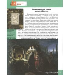 Церковное пение 2