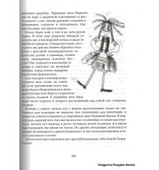 Абгарян Наринэ. Все о Манюне 2