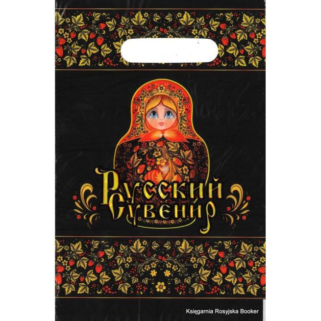 Пакет Русский Сувенир