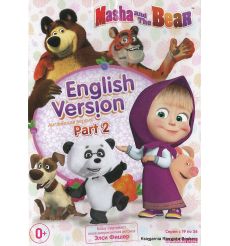 DVD. Маша и Медведь: English Version. Серии 19-36