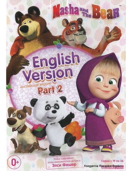 DVD. Маша и Медведь: English Version. Серии 19-36