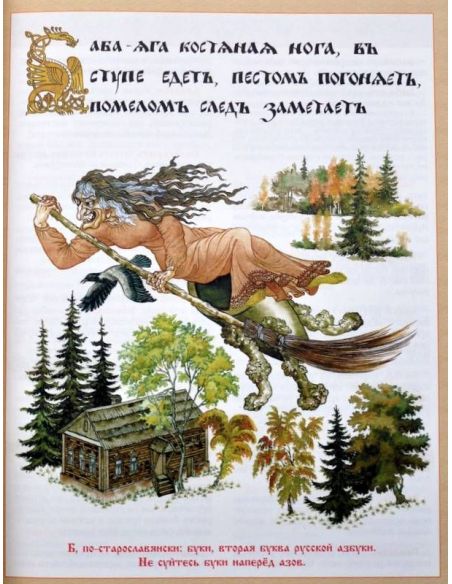 Иллюстрированный толковый словарь. Даль