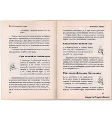 Немецкая кухня. Лазерсон Илья 2