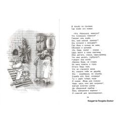 Ершов Петр. Конёк-горбунок 2