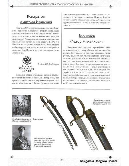 Белянин Андрей. Шашка