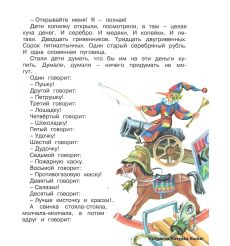 Пантелеев Леонид. Честное слово 2