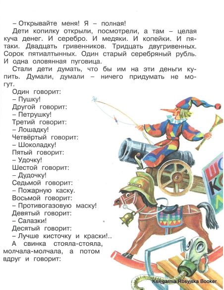 Пантелеев Леонид. Честное слово