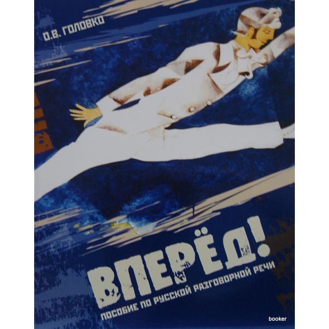Вперёд! + 1Mp3