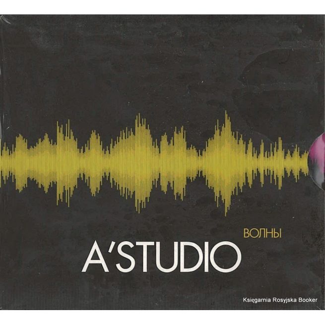 A'Studio. Волны