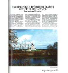 Русские монастыри / Russian Cloisters 2