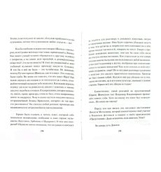 Гришковец Евгений. 151 эпизод жжизни 2