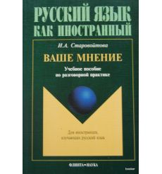 Ваше мнение