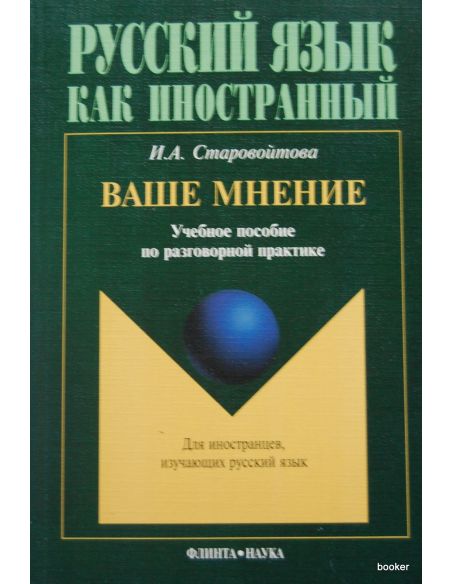 Ваше мнение