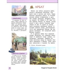 Москва - столица нашей Родины 2