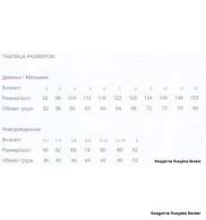 Футболка "Маша и Медведь", цвет: белый, размер: 110/60 2