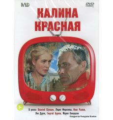Калина красная