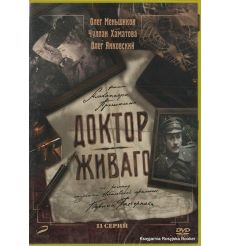 Доктор Живаго