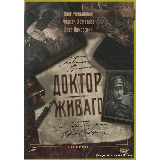 Доктор Живаго