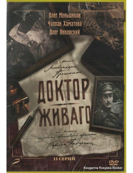 Доктор Живаго
