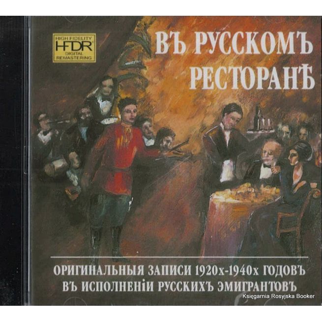 Въ русскомъ ресторане