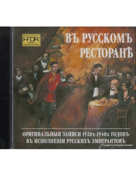 Въ русскомъ ресторане