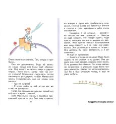 Сент-Экзюпери Антуан де. Маленький принц 2