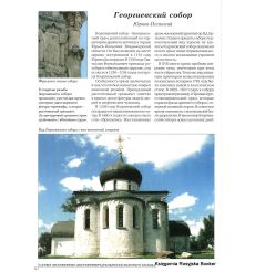 Самые знаменитые достопримечательности Золотого кольца 2