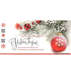 Открытка: С Новым Годом! (с конвертом)