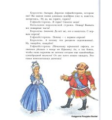 Маршак Самуил. Двенадцать месяцев 2
