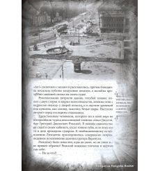 Булгаков Михаил. Мастер и Маргарита. Коллекционное иллюстрированное издание 2