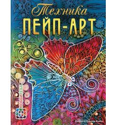 Техника пейп-арт. Татьяна Сорокина