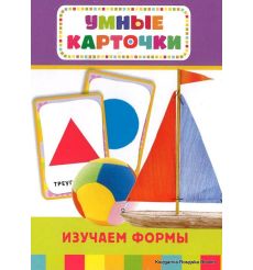 Умные карточки. Изучаем формы
