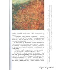 Бабель Исаак. Одесские рассказы 2