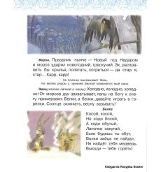 Маршак Самуил. Двенадцать месяцев 2