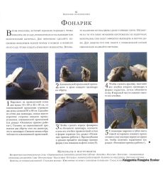 Плетение из проволоки. Магир	Мэри 2
