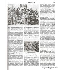 Медицинский энциклопедический словарь 2