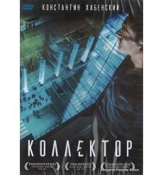 Коллектор