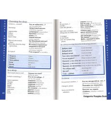 Berlitz. Russia: Culinary Guidebook. Абанина A. 2